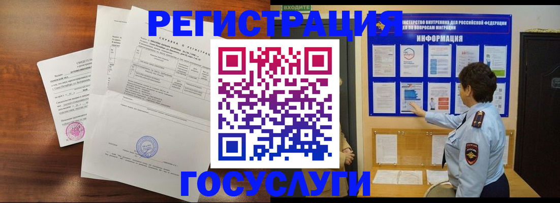 прописка регистрация в Звенигово