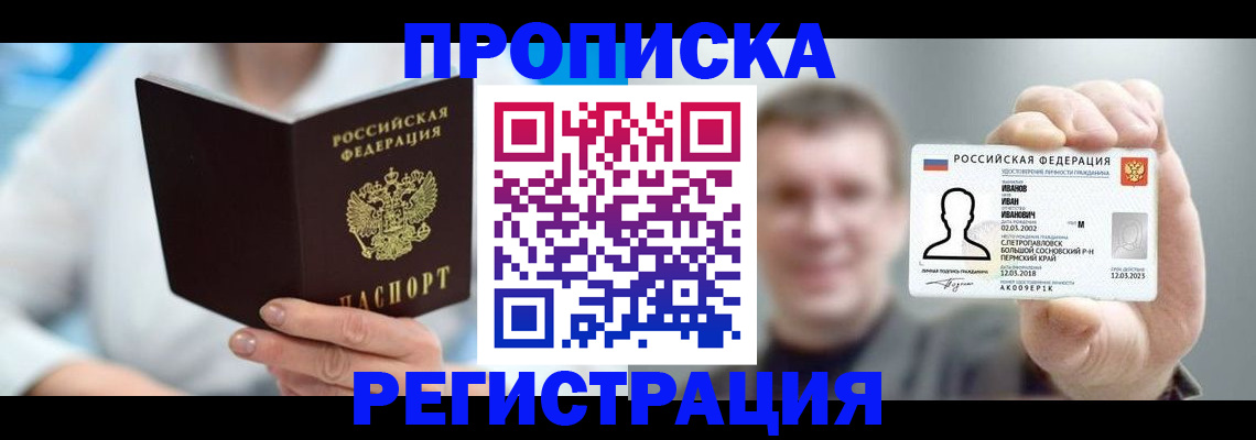 регистрация для школы в Звенигово